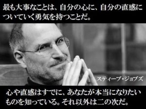 スティーブ・ジョブズってどんな人?アップル創業者の経歴や噂