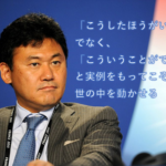 楽天創業者の三木谷浩史が言った心に刺さる名言集