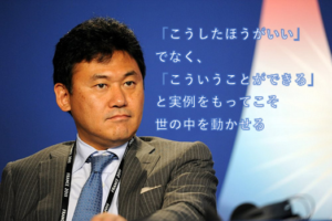 楽天創業者の三木谷浩史が言った心に刺さる名言集
